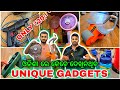 Unique electronic gadgets accessories kitchen utensils useful tools wholesale in odisha