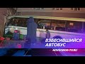 В Великом Новгороде автобус №9 на полном ходу врезался в здание университета: кадры с места трагедии