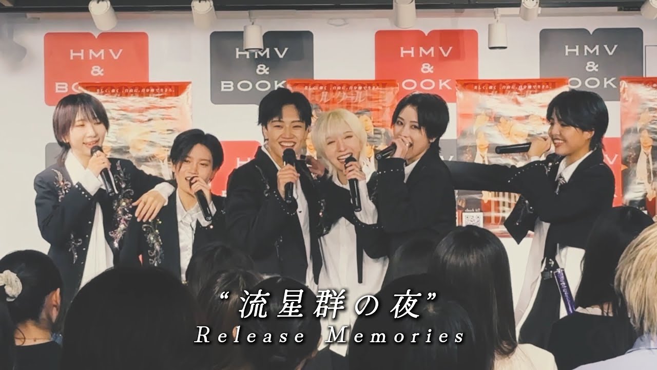 “流星群の夜” -  Release Memories