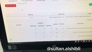 اجاده تقييم الموظفين بسلطنة عمان