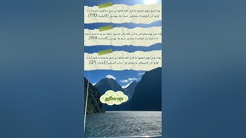 أفلا يتدبرون القرآن    آيات متشابهات بين سورة البقرة وسوره المائده وسوره لقمان  عزة مطاوع