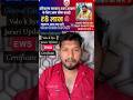 EWS certificate jaldi banva lo #foryou#trending #viral #ytshorts #cdrama #reach #explore #motivation