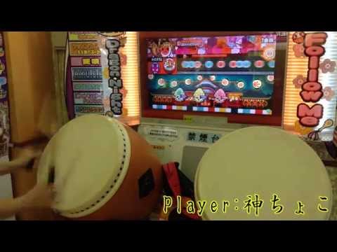 太鼓の達人 ムラサキver. 〆ドレー2000を5人でローテーションフルした！【118万】