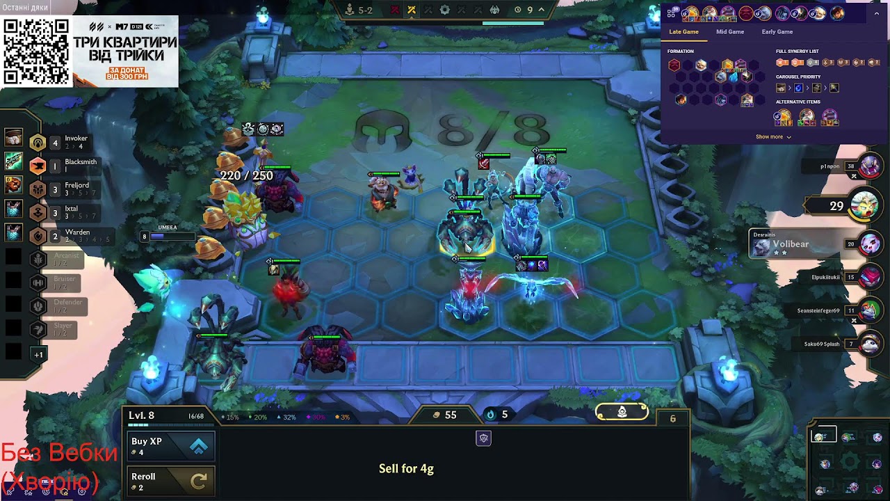 TFT - Нарешті новий сет. Збір для захисників