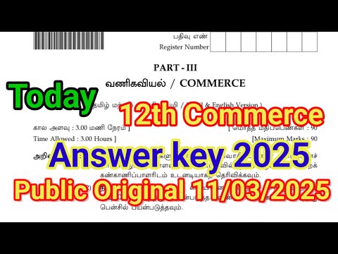 12th Commerce Public