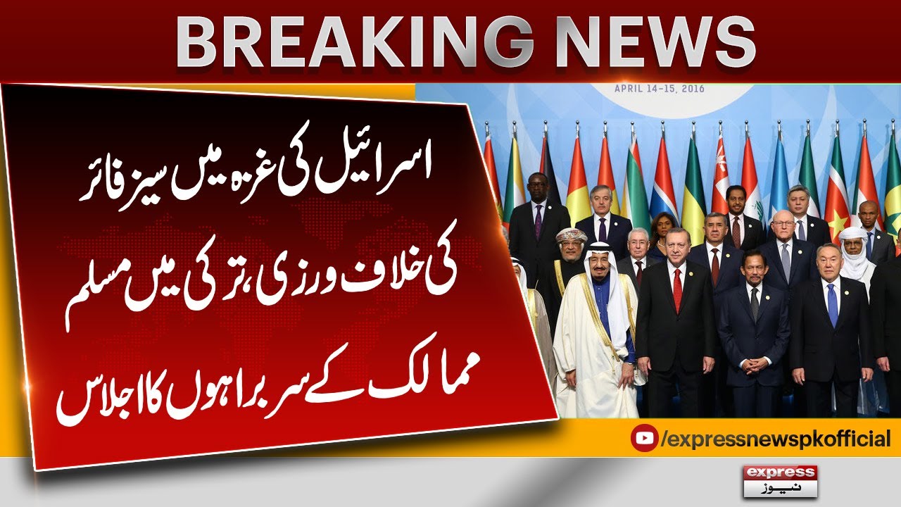 Gaza Ceasefire Violations | Muslim World Leaders Important Meeting In Turkey | Breaking News