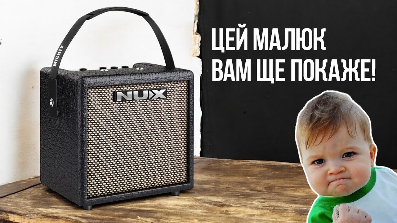 Огляд NUX Mighty 8BT MK2 із Олександром Грищуком | Маленький