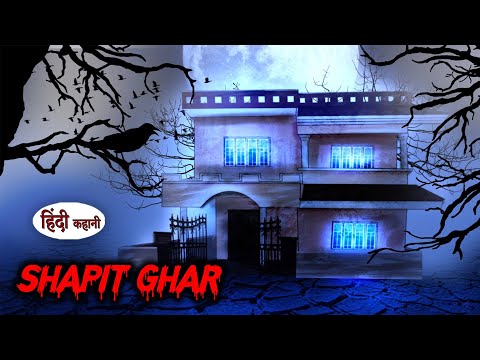 Shapit Ghar - शापित घर | Scary Pumpkin | Horror stories | Horror Kahani | Haunted Ghost Stories