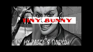 Ну разве я плохой?/Tiny Bunny Episode# 3 part#2