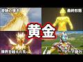 【ゆっくり解説】金色はチート！ガチで最強な黄金のウルトラマン大集合！8選【ULTRAMAN SERIES】
