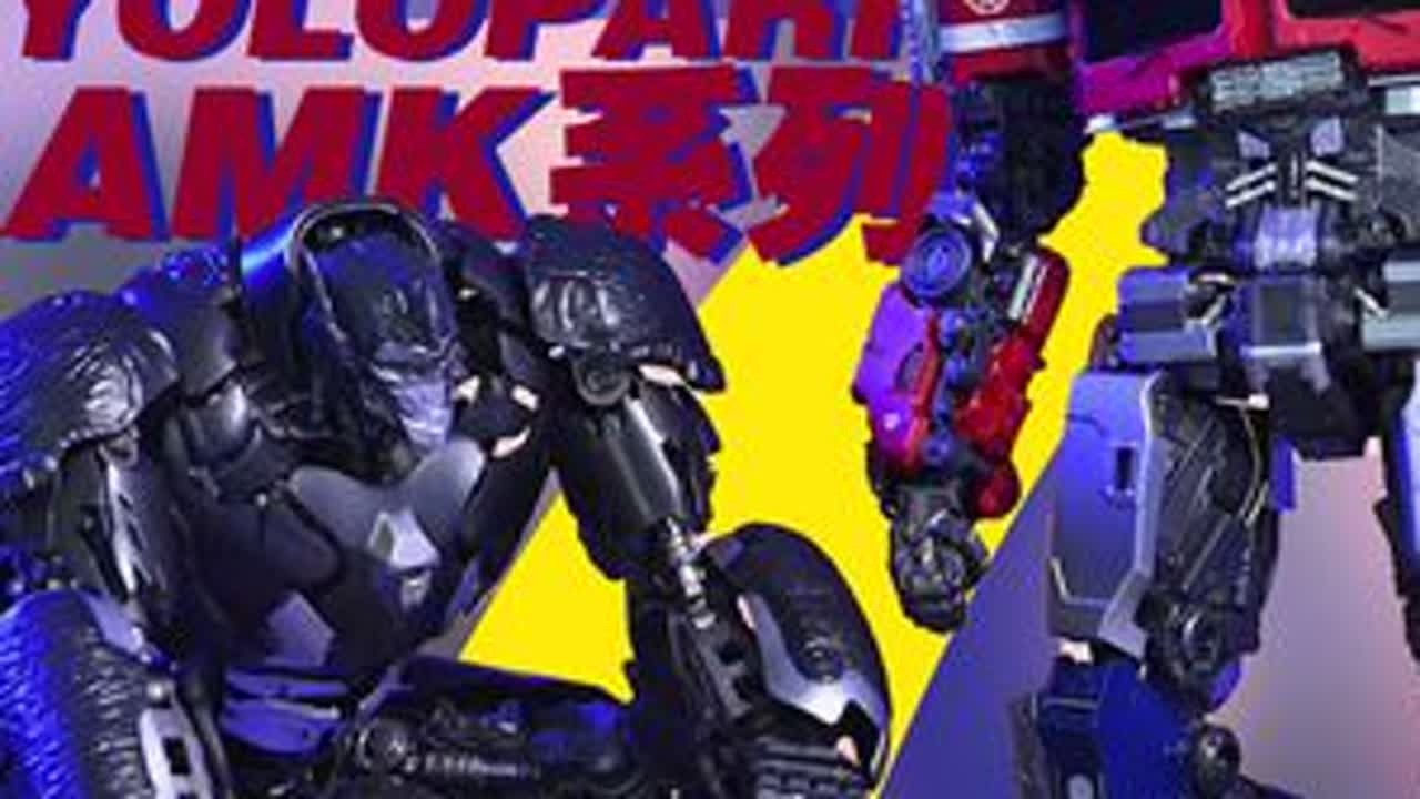 变7双擎驾到！YOLOPARK 【AMK系列擎天柱擎天圣】分享#变形金刚7超能勇士崛起 #擎天柱 #擎天圣 #变形金刚  #拼装模型