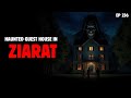 Haunted Guest House in Ziarat | Horror Tape 236