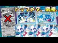 対ライコポン必勝！イルカマンユキメノコ【ポケカ】