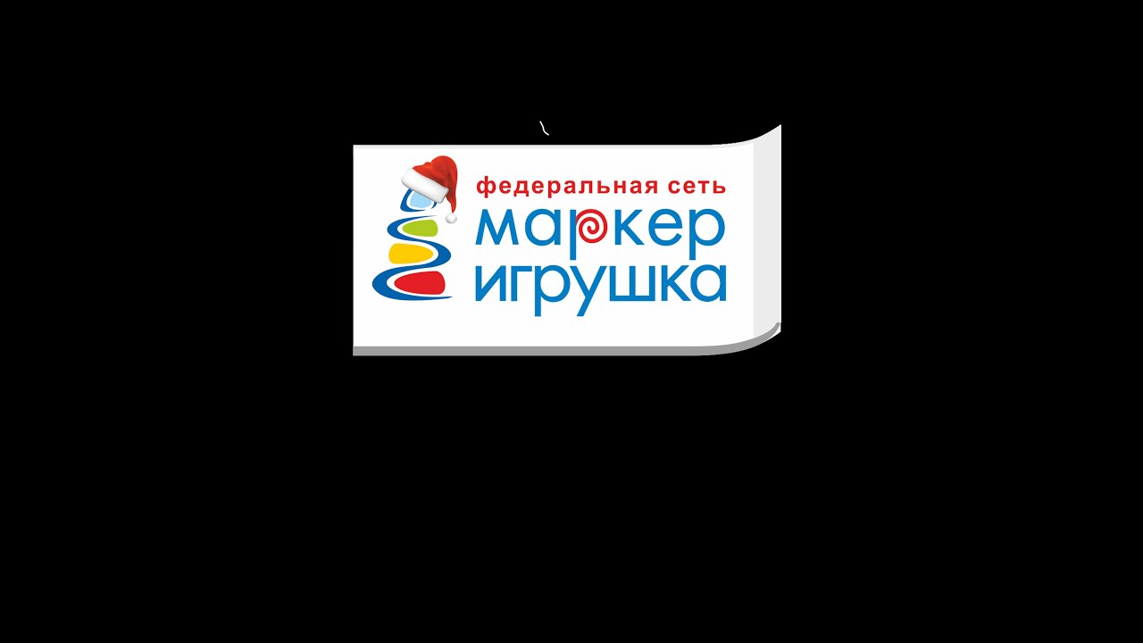Маркер Игрушка Интернет Магазин