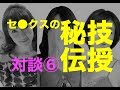 女性が身をよじりながらあなたを欲しがる秘密の夜のテクニック