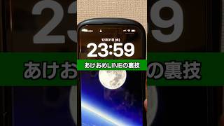 最高の年越しになりました#shorts