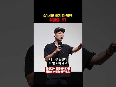 저체중도 위험하단 걸 꼭 아셔야 합니다 #건강