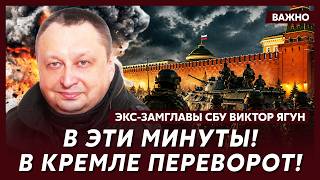 Экс-замглавы СБУ генерал Ягун: Срочно! Новое мирное соглашение! Вот условия Путина!