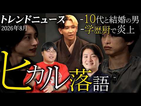 ヒカルさんが凄すぎる件について