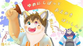 作業配信！バクラくんを描いていこう！