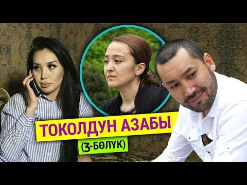 Video: 3 -дүйнөлүк согуштун алдында. Биринчи бөлүк