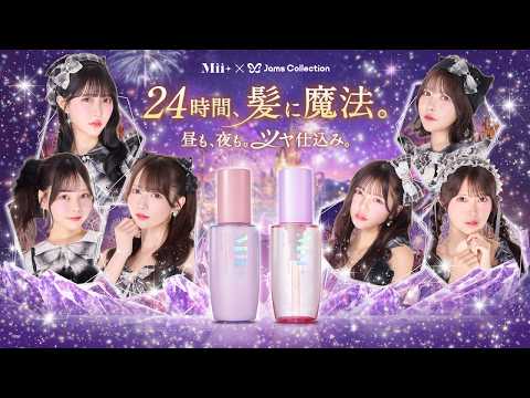 Jams Collection × Mii＋ 限定コラボレーション🎀✨