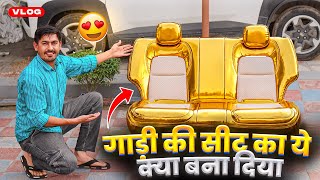 गाड़ी की सीट का ये क्या बना दिया 😮