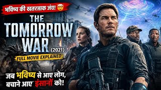 The Tomorrow War (2021) Full Movie Explained in Hindi/Urdu 🤯 | भविष्य की खतरनाक जंग!