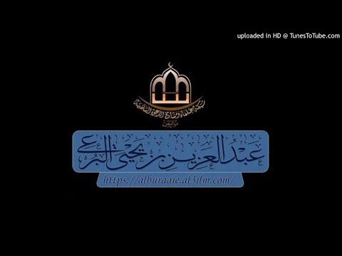 ما نصيحتك لمن يمشي بين الناس بالنميمة شيخنا العلامة عبدالعزيز بن يحيى البرعي