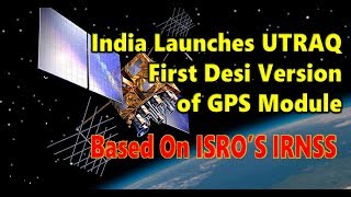 India Launches UTRAQ, First Desi GPS Using NavIC | ISRO | IRNSS |