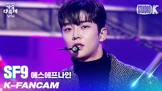 [K-Fancam] SF9 로운 직캠 'Intro+Trauma' (SF9 ROWOON Fancam) l @가요대축제 211217