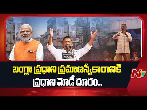 PM Modi Unlikely To Attend Bangladesh PM Tarique Rahman’s Oath Taking Ceremony | NTV - NTVTELUGU