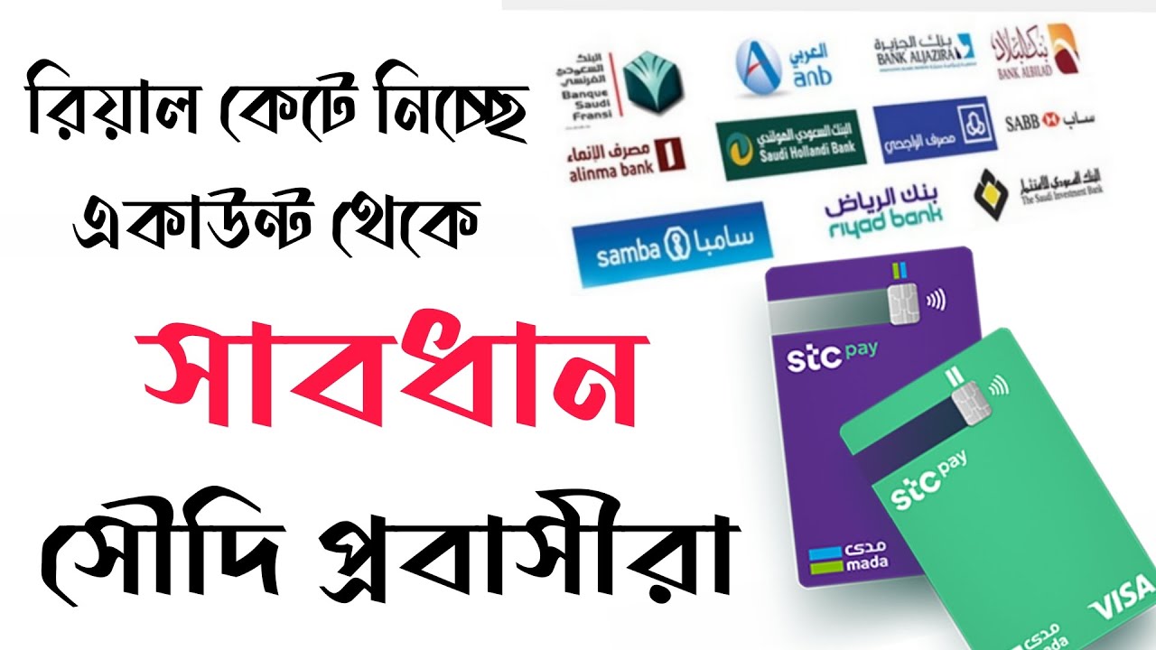 how-to-lock-your-bank-card-saudi-arabia-stc-pay-youtube