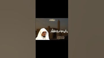 تلاوة من سورة الحجرات محاكاة للشيخ علي جابر لفضيلة الشيخ خالد بن سالم باوزير