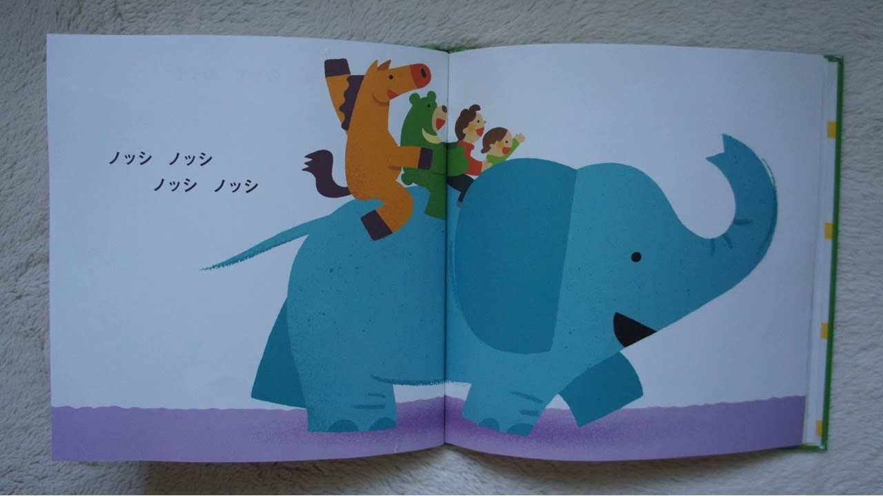 おうまさんしてー！」 おはなし絵本218 - YouTube