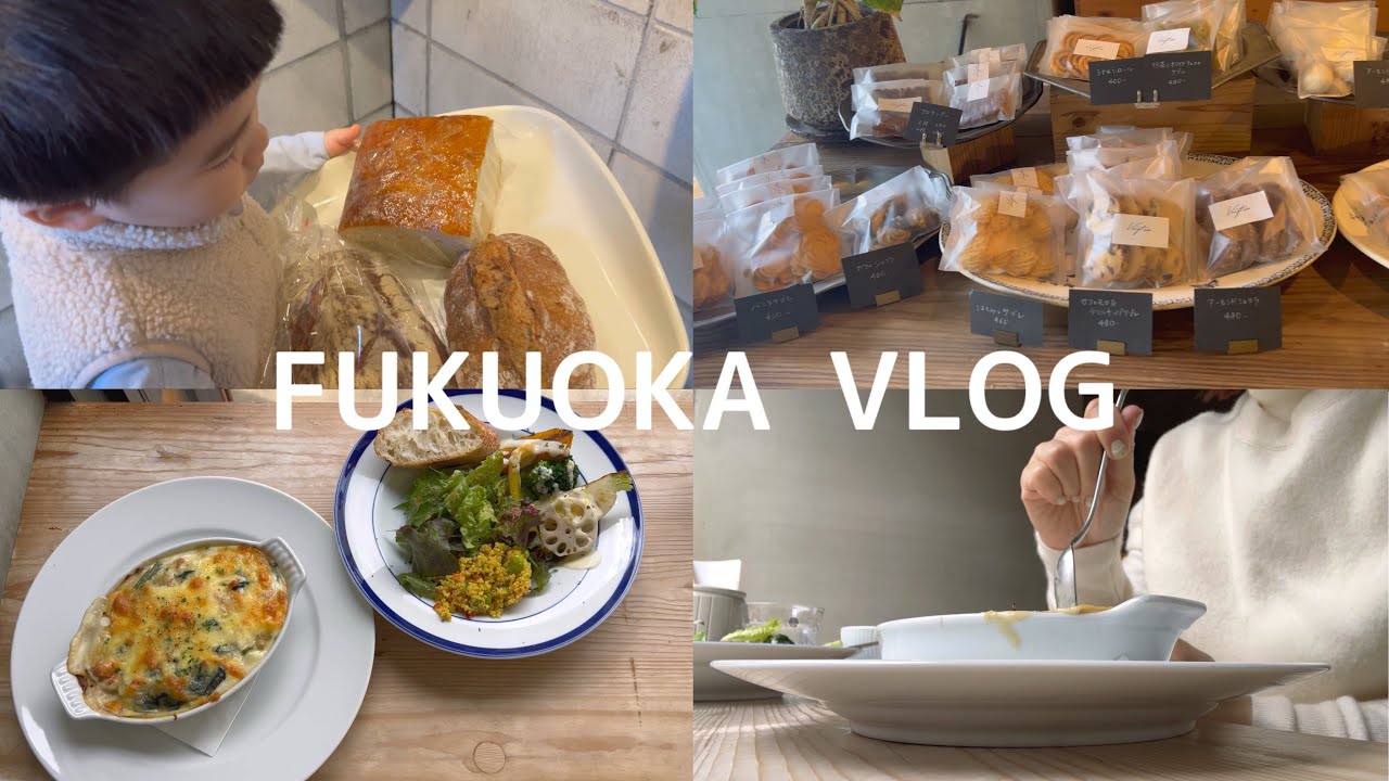 福岡市カフェ巡りとパン屋さん｜ゆったり過ごす日々VLOG