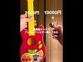 最高級ピックでアンパンマンギター弾いてみた
