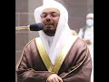 عالم الغيب فلا يظهر على غيبه أحدا تلاوة بأداء مؤثر بصوت الشيخ ياسر الدوسري Shorts 
