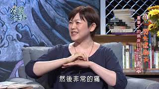 夜深人未靜-20180726-許書寧、何澄輝