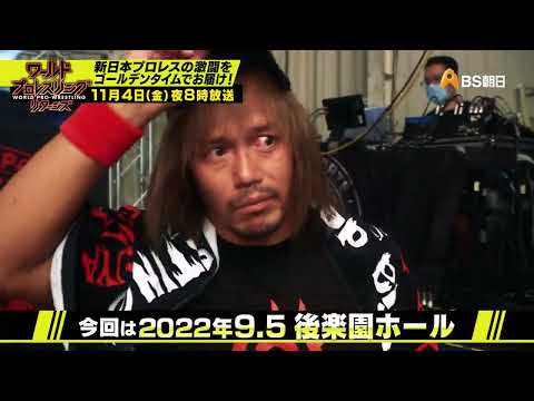 9.5後楽園ホール【ワールドプロレスリターンズ】