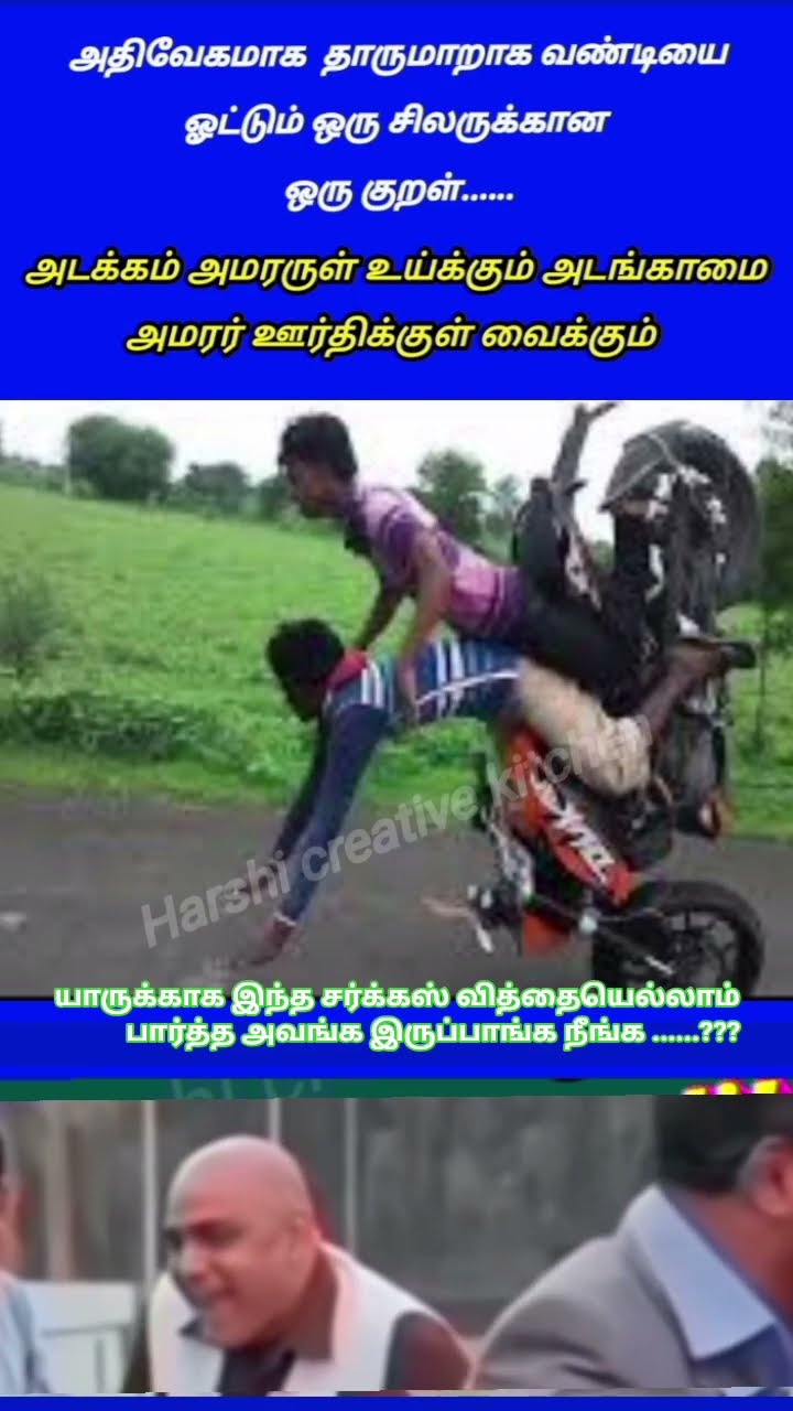 ⚡ஷேர்சாட் அப்டேட் - ShareChat