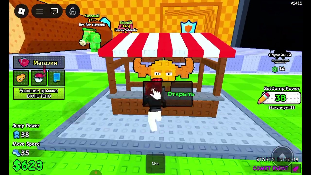 Играем с моей лп в мы не знаем 