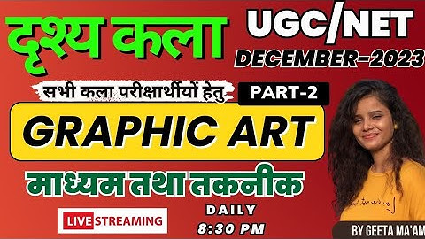 Graphic Art || Full Details |PART–2| #WESTERN_ART #visual_art#tgtpgt2023#kala2023 || By Geeta Ma