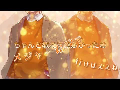 好きが溢れていたの/ジェルくん