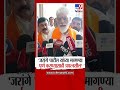 Dhule | Dada Bhuse | 'जरांगे पाटील यांच्या मागण्या पूर्ण करण्यासाठी प्रयत्नशील'
