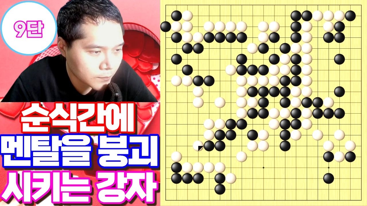 바둑 실력을 확실하게 늘려 줄 수 있는 이 채널에서 함께해 보세요