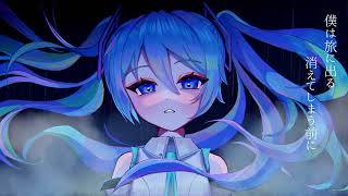 Brume: True End / 初音ミク