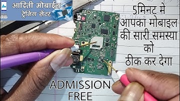 FULL DETAILS IN MY VIDEO ONLY 5 MIN/ कोई भी मोबाइल की समस्या को बस 5मिनट मे खत्म करे...