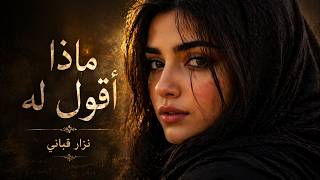 ماذا أقول له  لو جاء يسألني (نزار قباني) | Kamanja – Arabic Orchestral Tarab screenshot 3