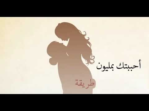 أحببتك بمليون طريقة